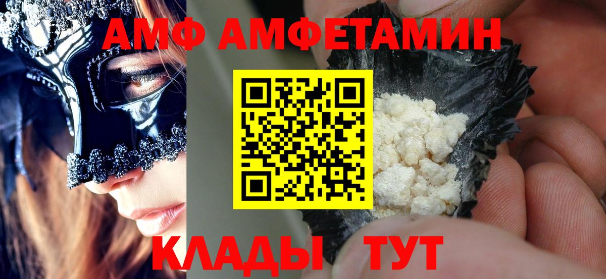 Амфетамин VHQ Коммунар