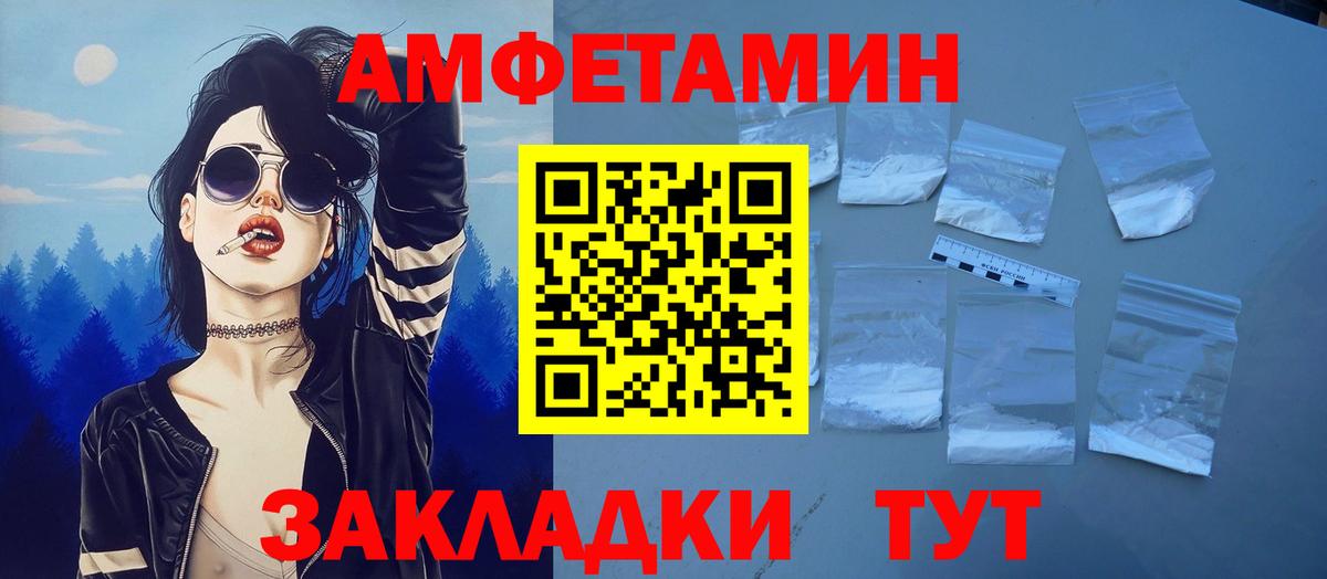 АМФЕТАМИН  Вход с VPN  Амфетамин  Коммунар  Amphetamine Premium 