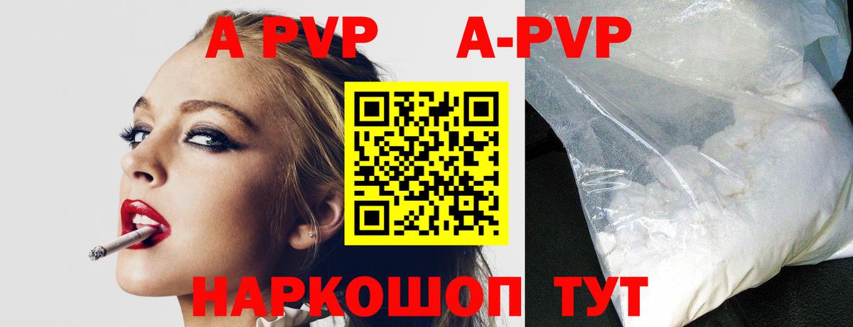 Альфа ПВП  Вход с VPN  Alpha-PVP крисы CK  Коммунар  APVP мука  A PVP VHQ 
