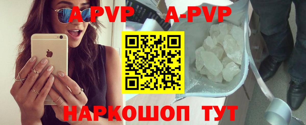 А ПВП VHQ Коммунар