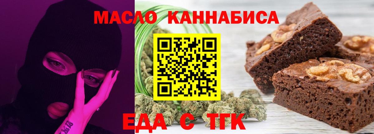 Коммунар  Еда ТГК марихуана  Вход с VPN 
