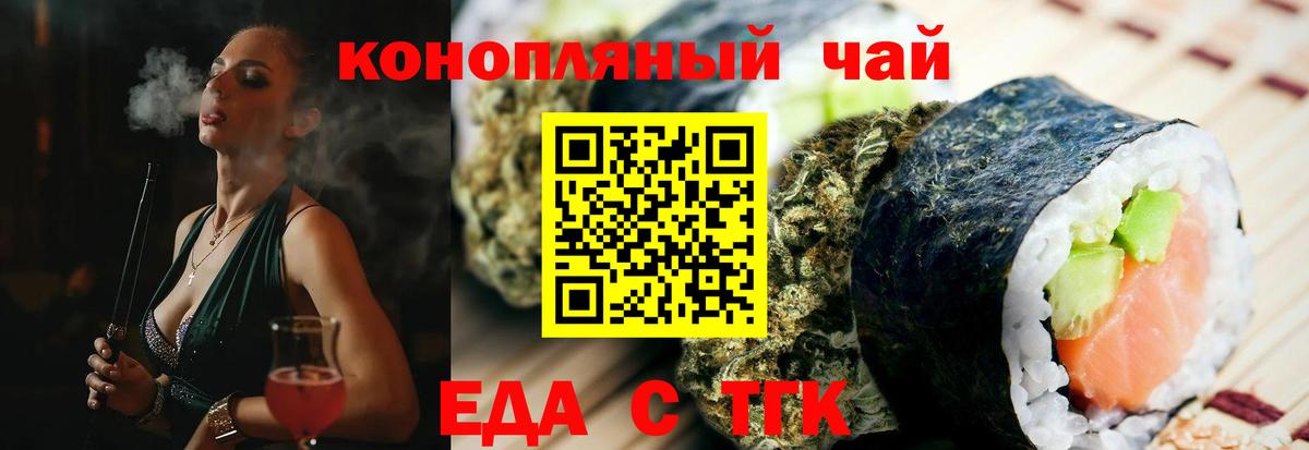 Cannafood марихуана Коммунар