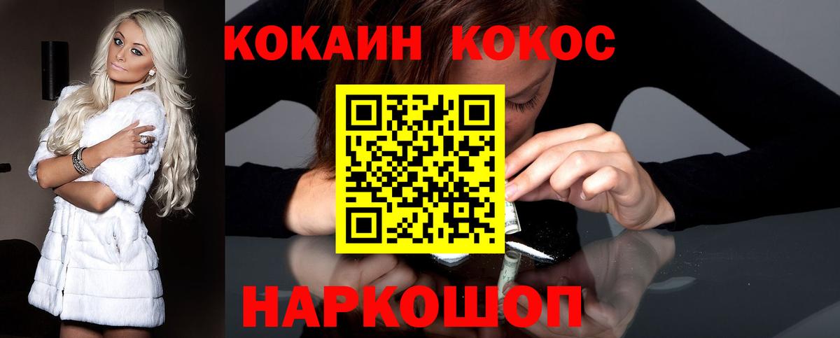 Коммунар  Cocaine Перу  Вход с VPN  Cocaine 97% 