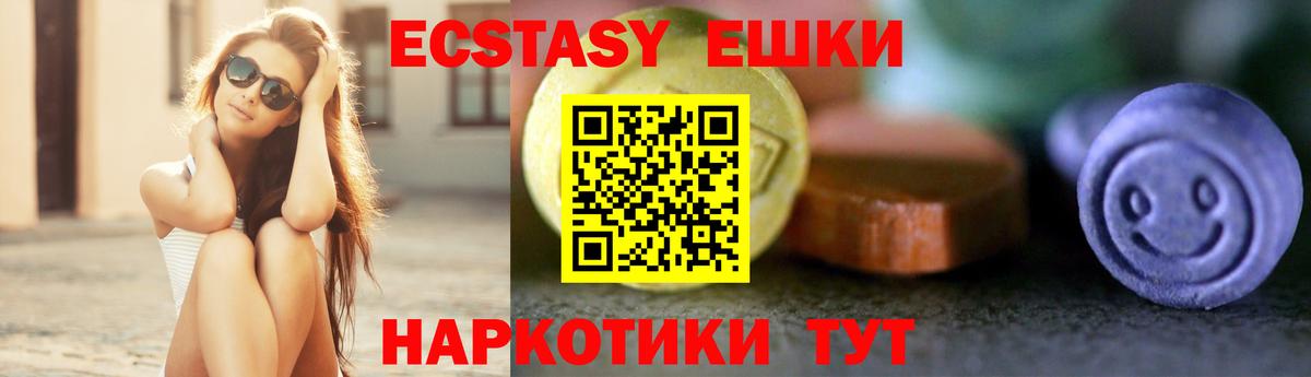 ЭКСТАЗИ MDMA Коммунар