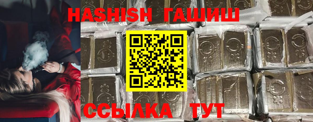 Гашиш ice o lator  ГАШ  где купить наркоту  Вход с VPN  Коммунар 
