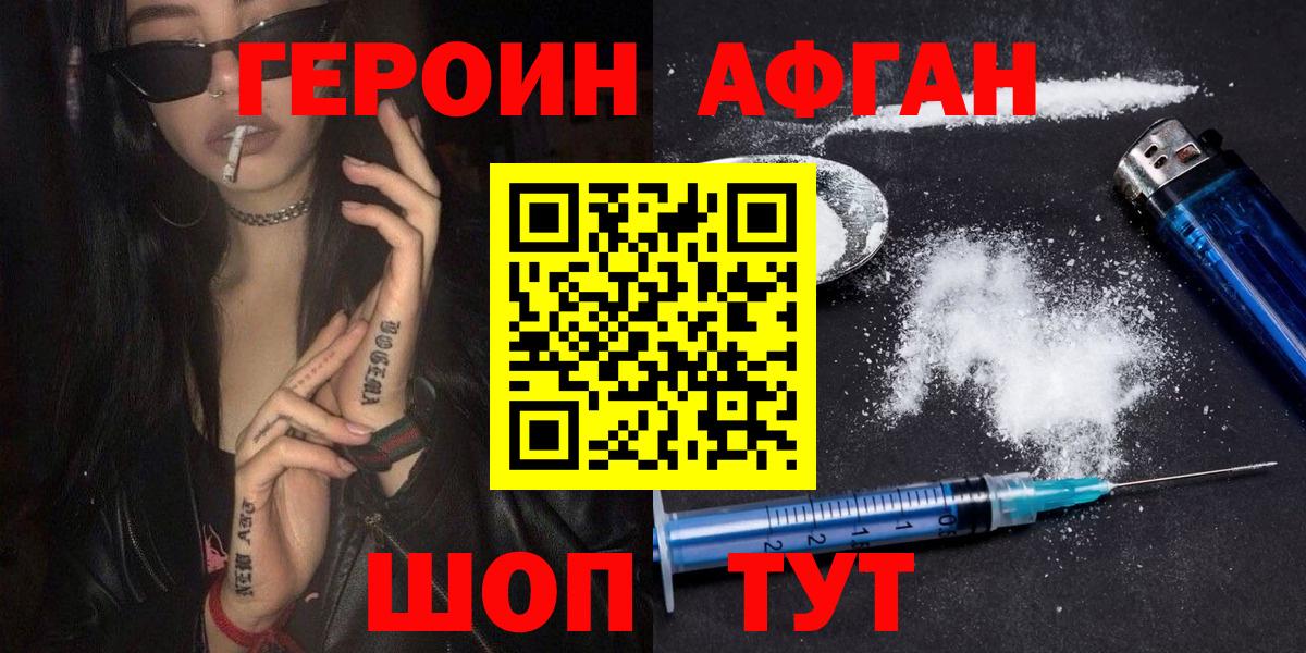 Героин  Вход с VPN  Коммунар  Героин хмурый 