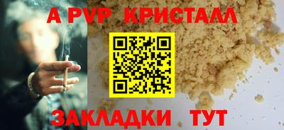spice Будённовск