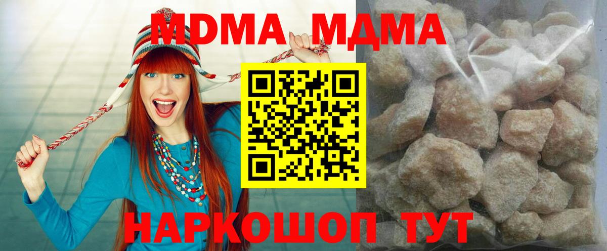 Коммунар  МДМА crystal  МДМА кристаллы  Вход с VPN 
