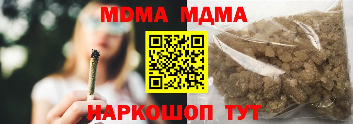 МДМА Molly Коммунар