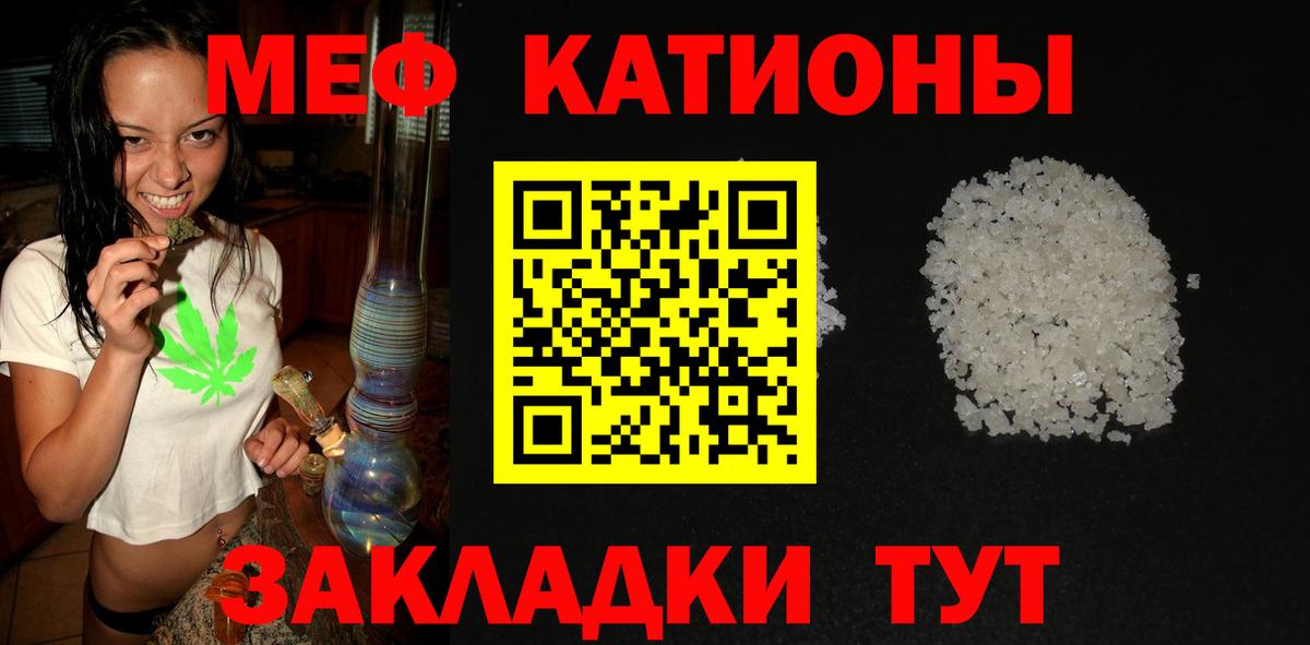 Меф  Коммунар