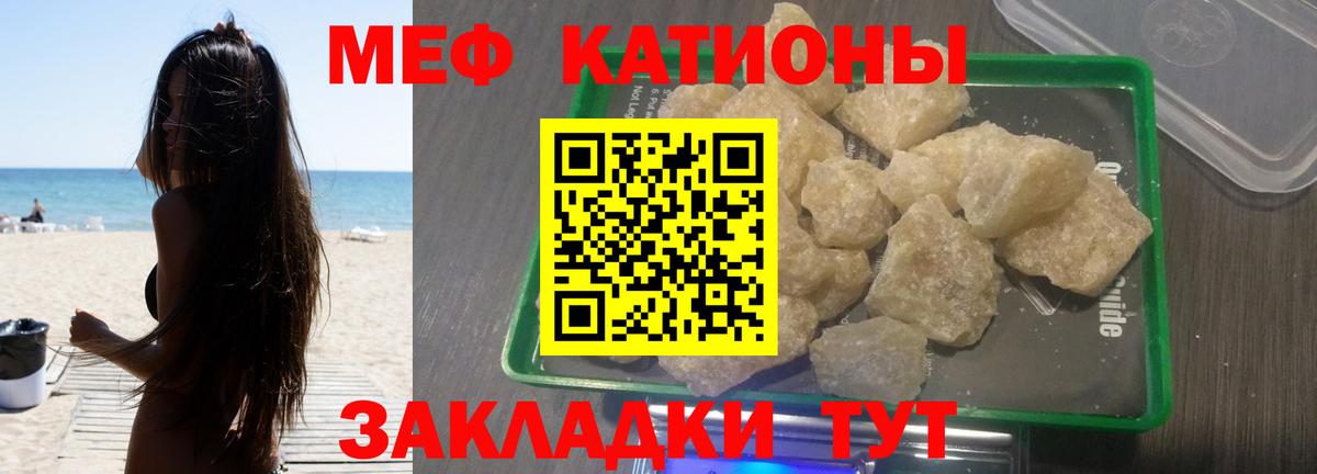 МЯУ-МЯУ mephedrone  МЕФ кристаллы  МЕФ  Меф  Вход с VPN  Коммунар 