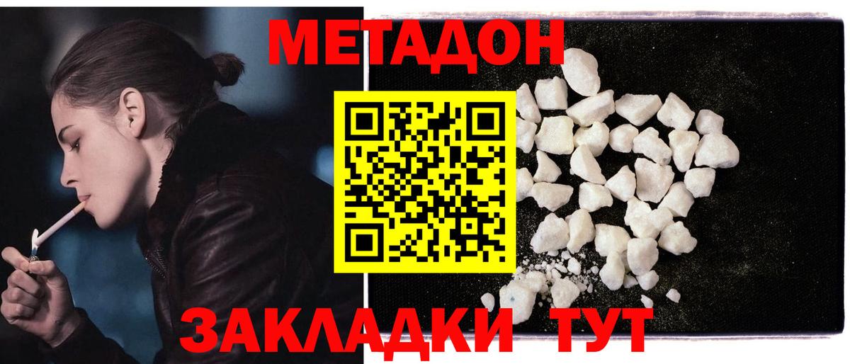 Коммунар  Метадон methadone  Вход с VPN 