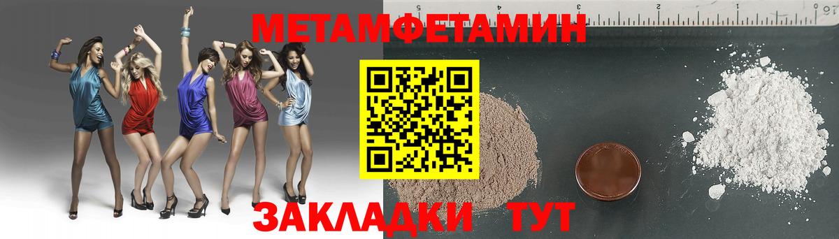 МЕТАМФЕТАМИН винт Коммунар