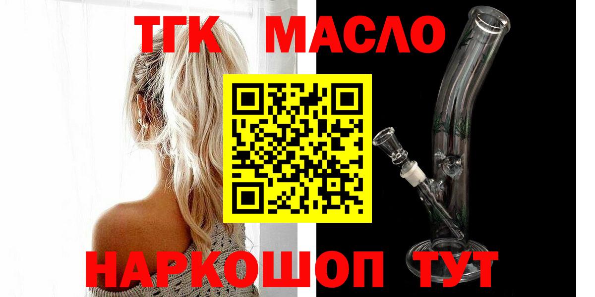Дистиллят ТГК вейп Коммунар
